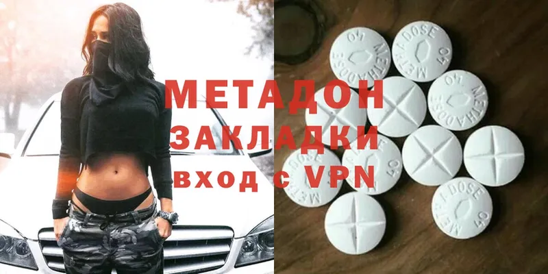 МЕТАДОН methadone  Лабытнанги 